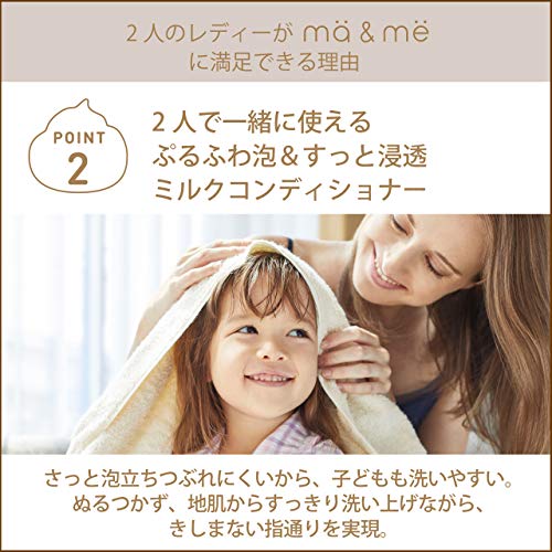 マー＆ミー ダメージリペア シャンプー 詰替用 容量360ML クラシエ シャンプー