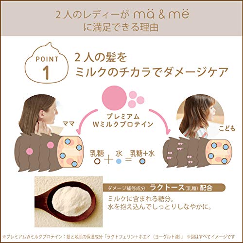 マー＆ミー ダメージリペア コンディショナー 詰替用 容量360Gコンディショナー・リンス