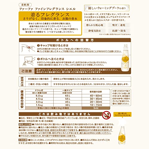 FAファインフレグランス シエル500ml替 容量500MLＮＳファーファ・ジャパン ボディクリーム・ローション