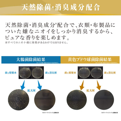 FAFFファブリックミスト ボーテ300M本体 容量300ML ＮＳファーファ・ジャパン 芳香剤