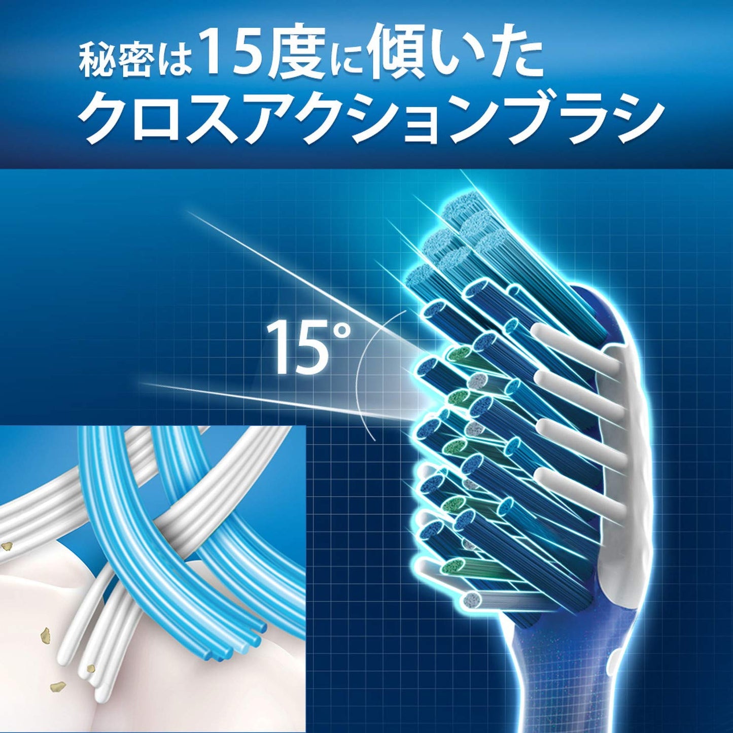 オーラルB クロスアクション 7ベネフィット 容量1個 Ｐ＆Ｇ 歯ブラシ