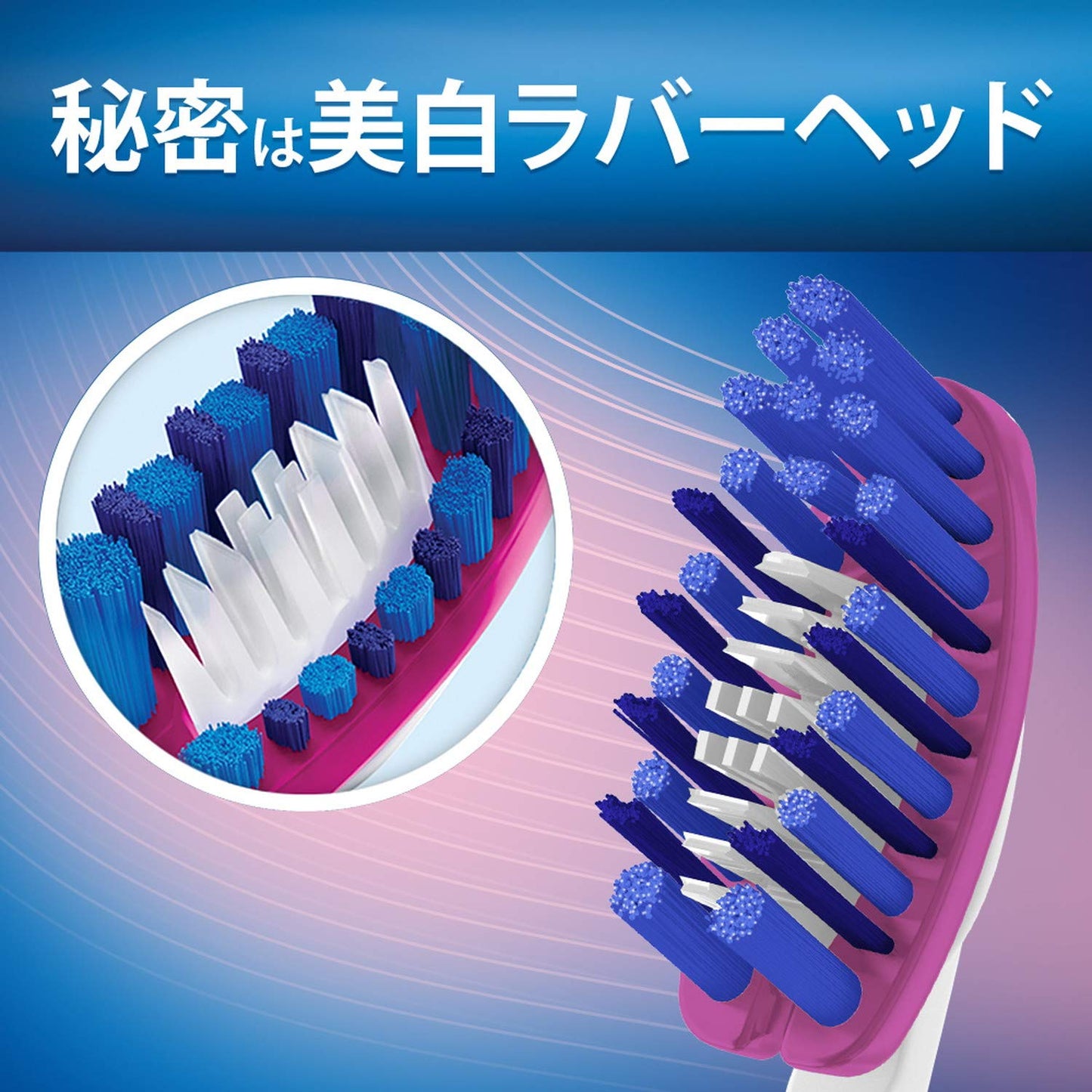 オーラルB ホワイトニング フレックスブラシ 容量1個 Ｐ＆Ｇ 歯ブラシ