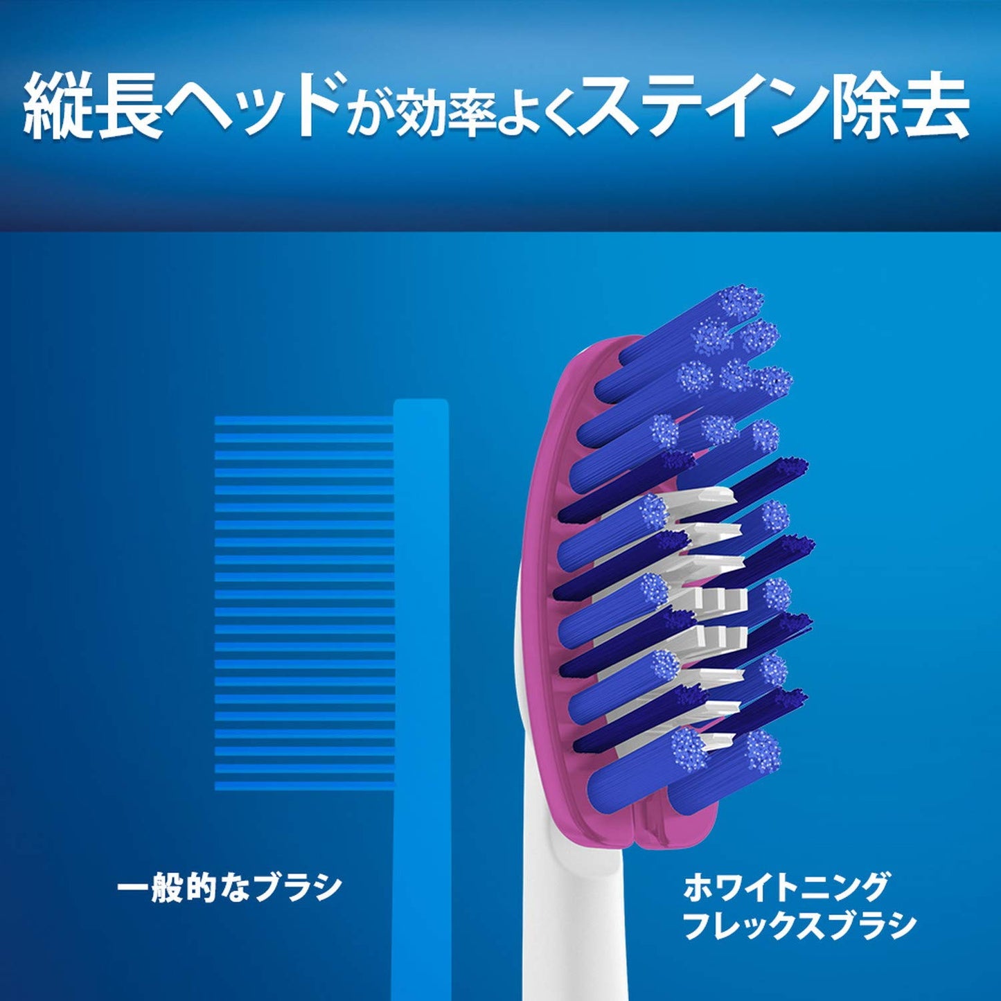 オーラルB ホワイトニング フレックスブラシ 容量1個 Ｐ＆Ｇ 歯ブラシ