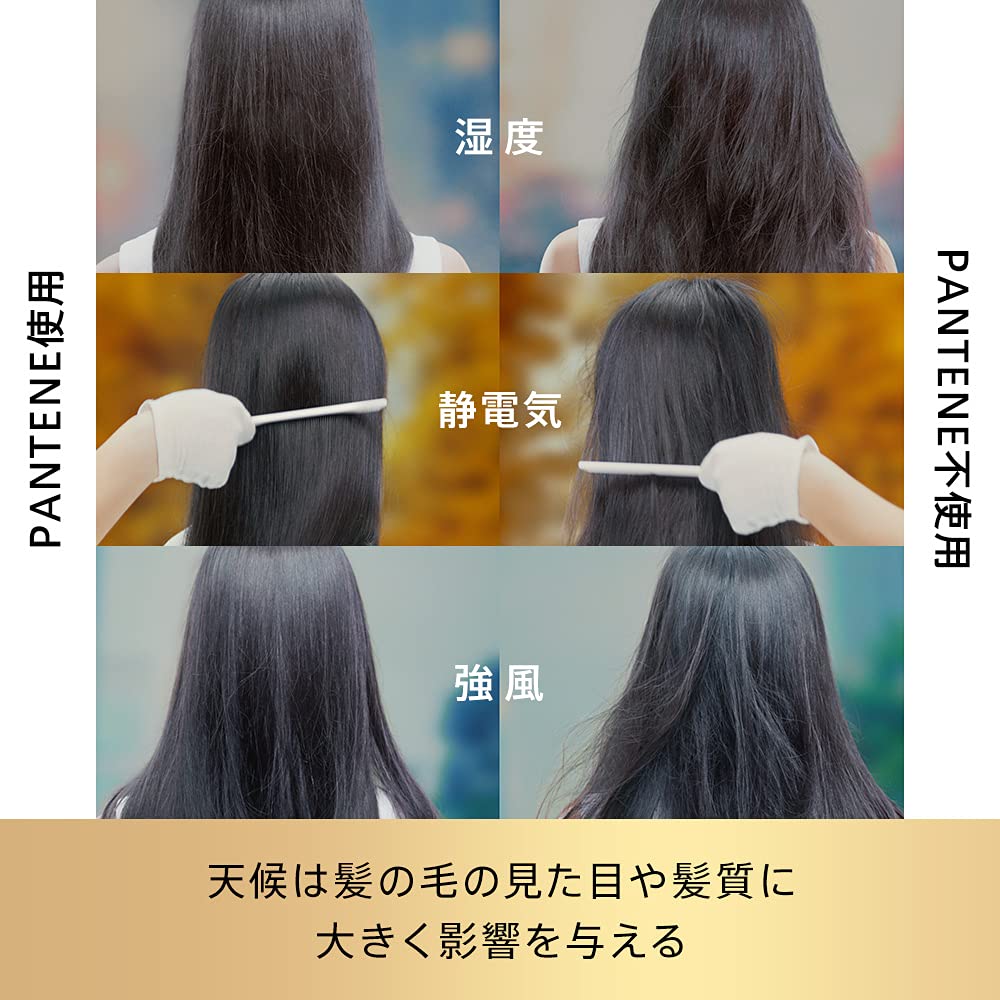 パンテーン ミー ウェザープルーフトリートメント 容量160G Ｐ＆Ｇ ヘアトリートメント
