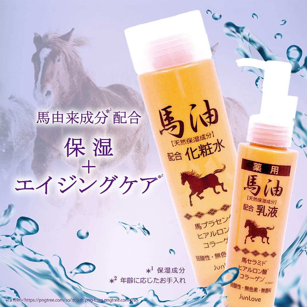 薬用馬油乳液N 容量100ML ジュン・コスメティック 化粧品
