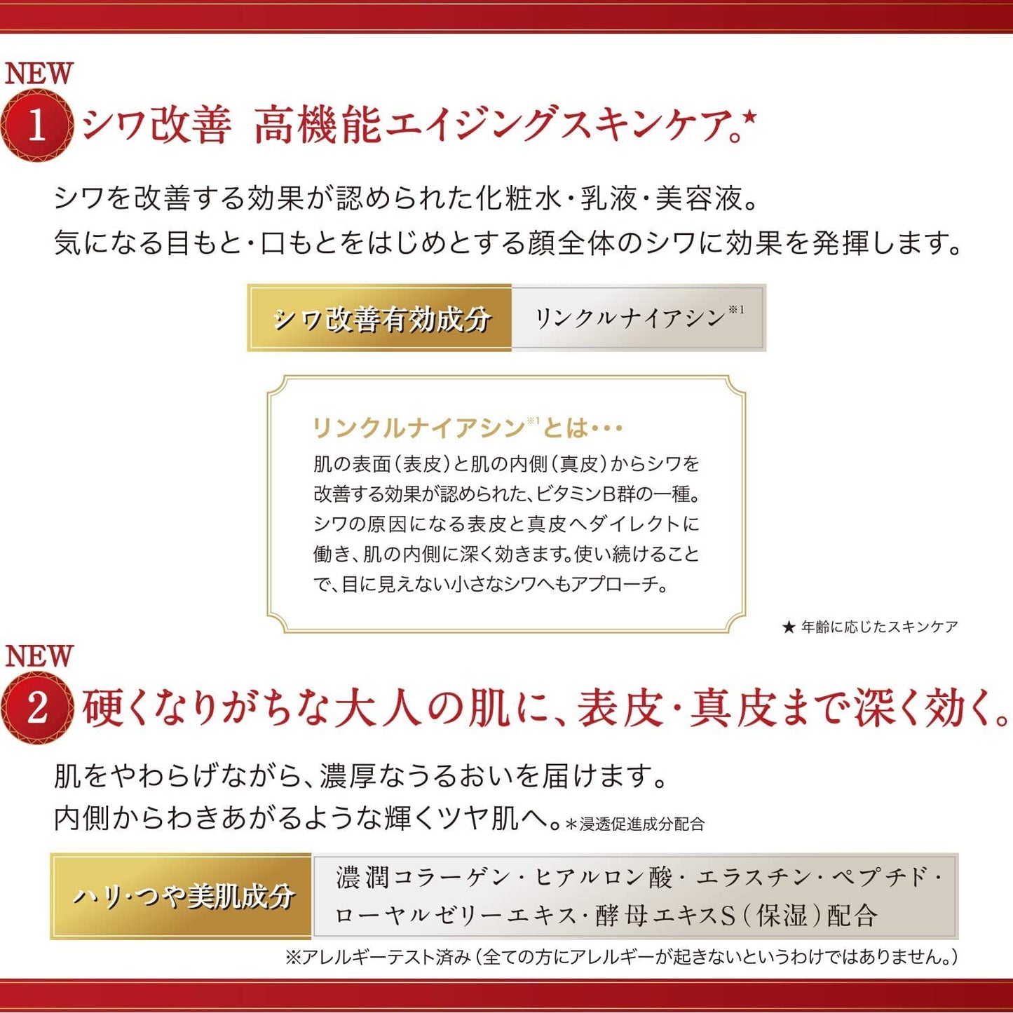 グレイス ワン リンクルケア モイストリフト ローション容量180ML化粧水・ローション