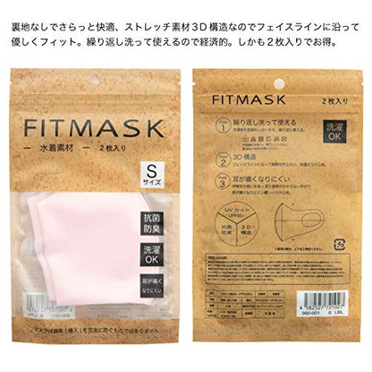 水着素材の接触冷感マスク FITMASK フィットマスク ホワイト Mサイズ 2枚入 容量2枚 マスク