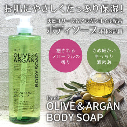 ディブ オリーブ＆アルガン ボディソープ 本体 800ml 容量800ML 熊野油脂 ボディソープ