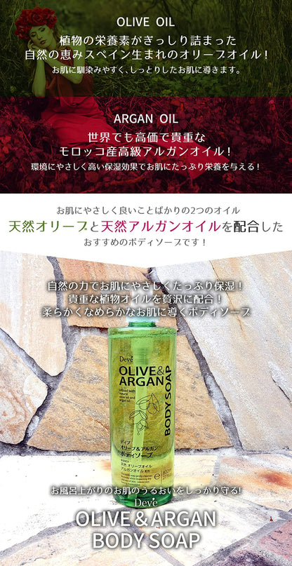 ディブ オリーブ＆アルガン ボディソープ 本体 800ml 容量800ML 熊野油脂 ボディソープ