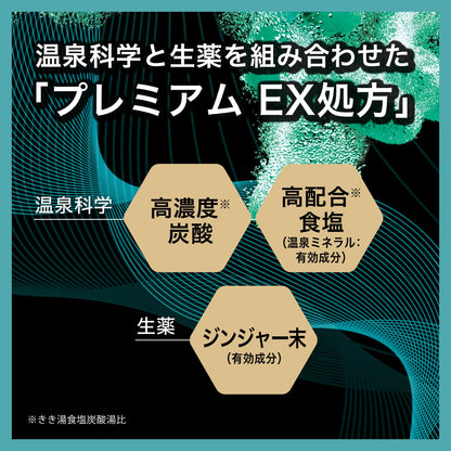 きき湯ファインヒート リセットナイト 400g 容量400G バスクリン 入浴剤