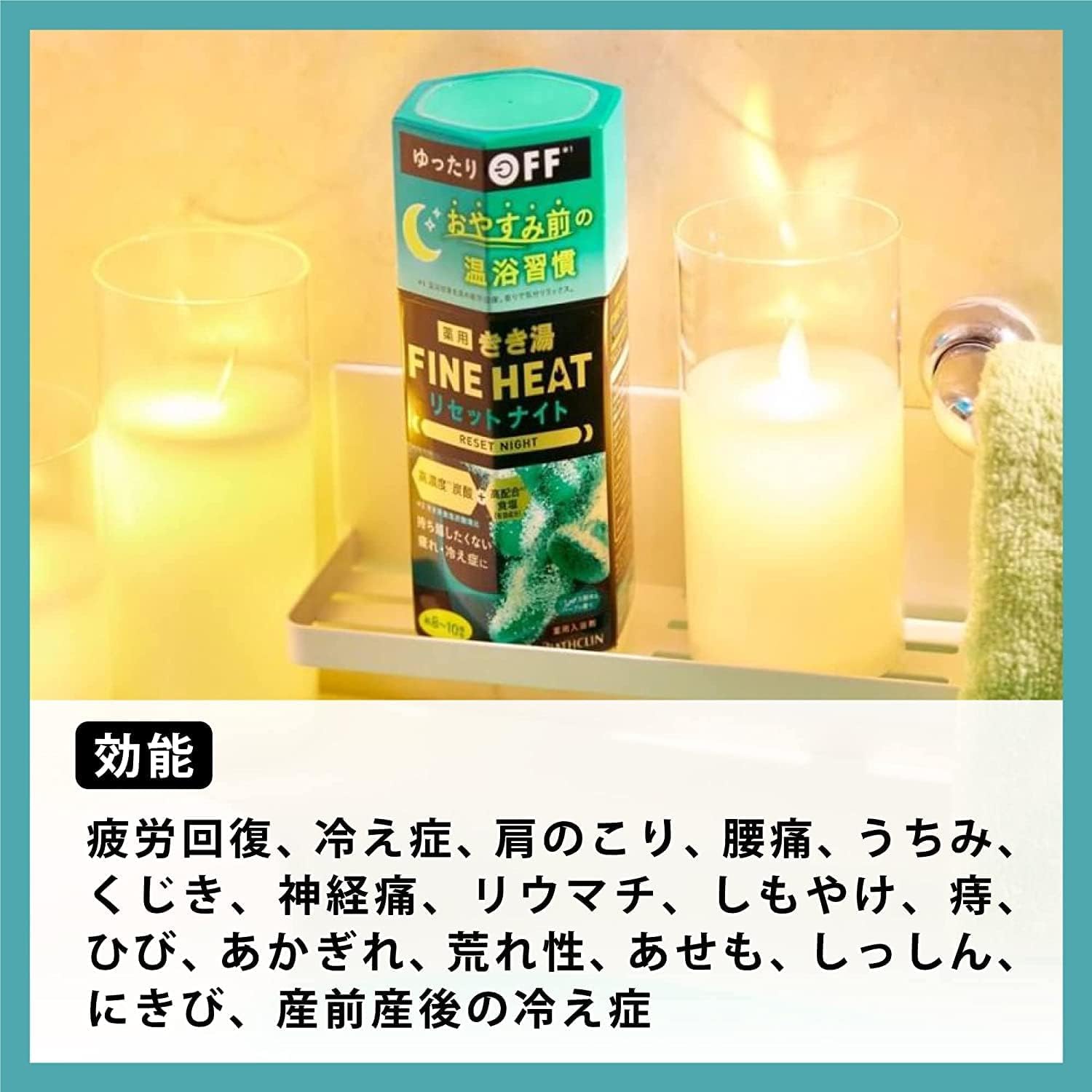 きき湯ファインヒート リセットナイト 400g 容量400G バスクリン 入浴剤