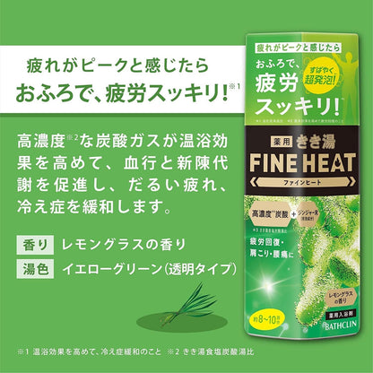 きき湯ファインヒート レモングラスの香り 400g 容量400G バスクリン 入浴剤