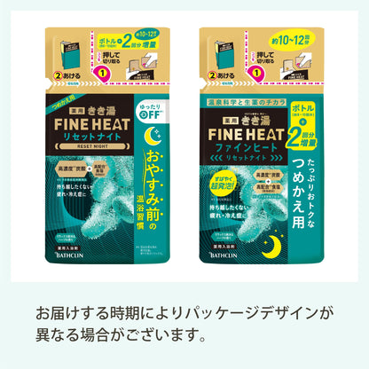 きき湯ファインヒート リセットナイト 詰替え用 500g 容量500G バスクリン 入浴剤