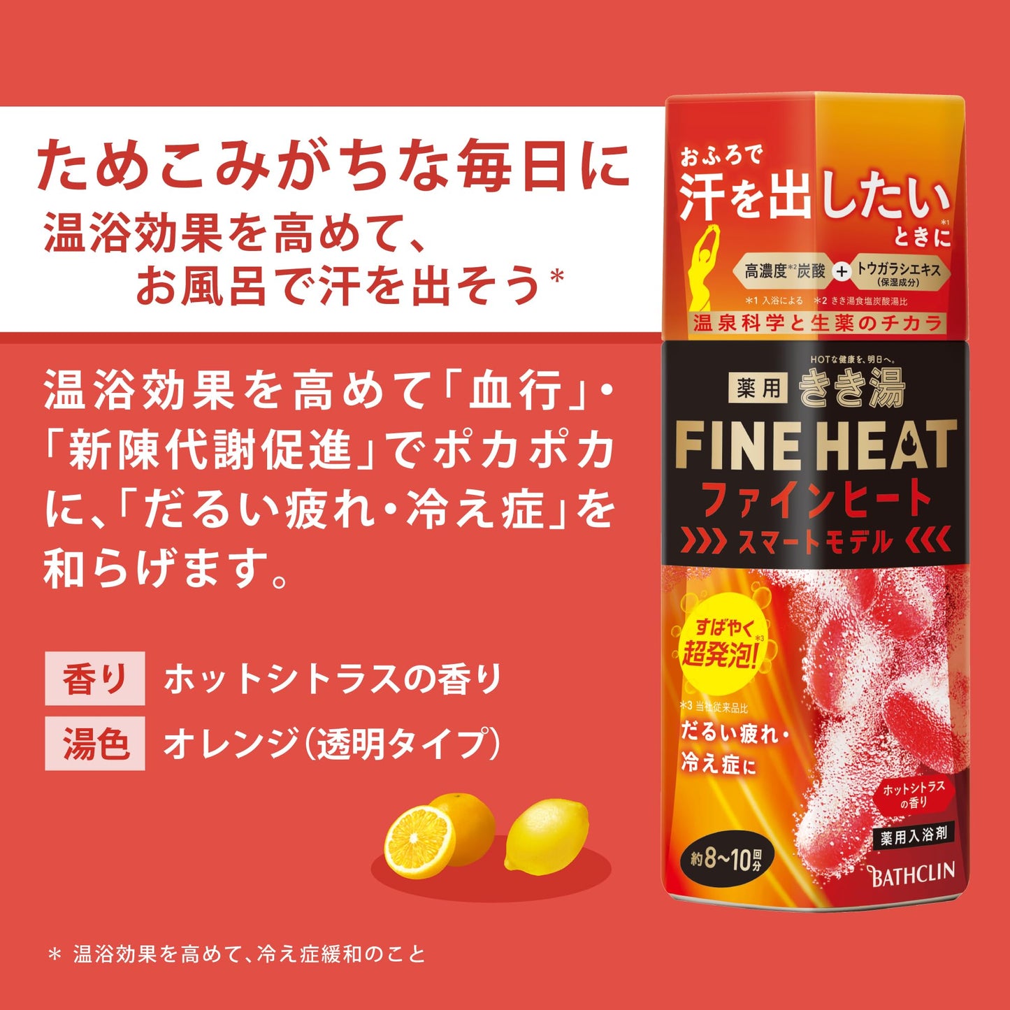 きき湯ファインヒート スマートモデル詰替え用 500g 容量500G バスクリン 入浴剤
