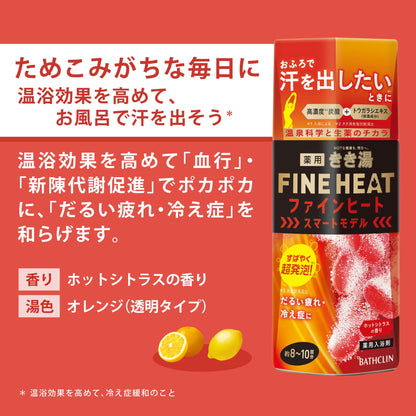 きき湯ファインヒート スマートモデル詰替え用 500g 容量500G バスクリン 入浴剤