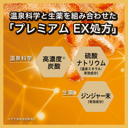 きき湯ファインヒート グレープフルーツの香り 詰替え用 500g 容量500G バスクリン 入浴剤
