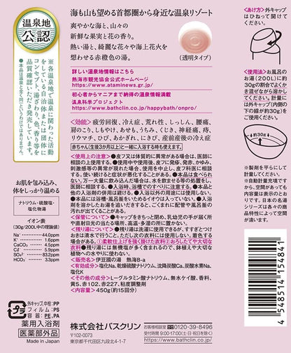 日本の名湯 熱海 450g 容量450G バスクリン 入浴剤