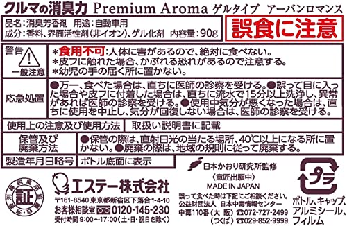 クルマの消臭力 Premium Aroma ゲルタイプ アーバンロマンス 容量90G エステー