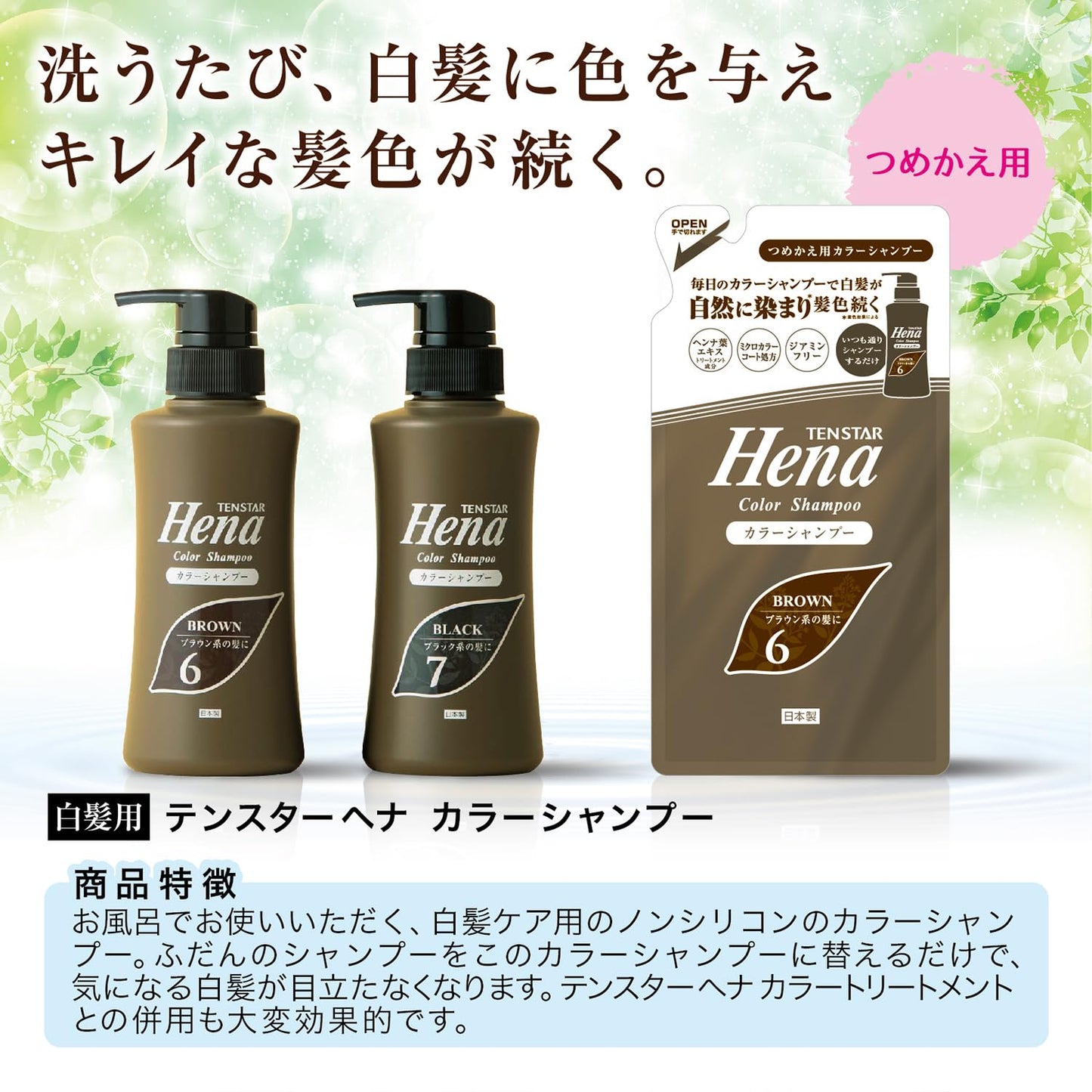 テンスターカラーシャンプーSBK 300ML 容量300ML 三宝商事 ヘアカラー・白髪用