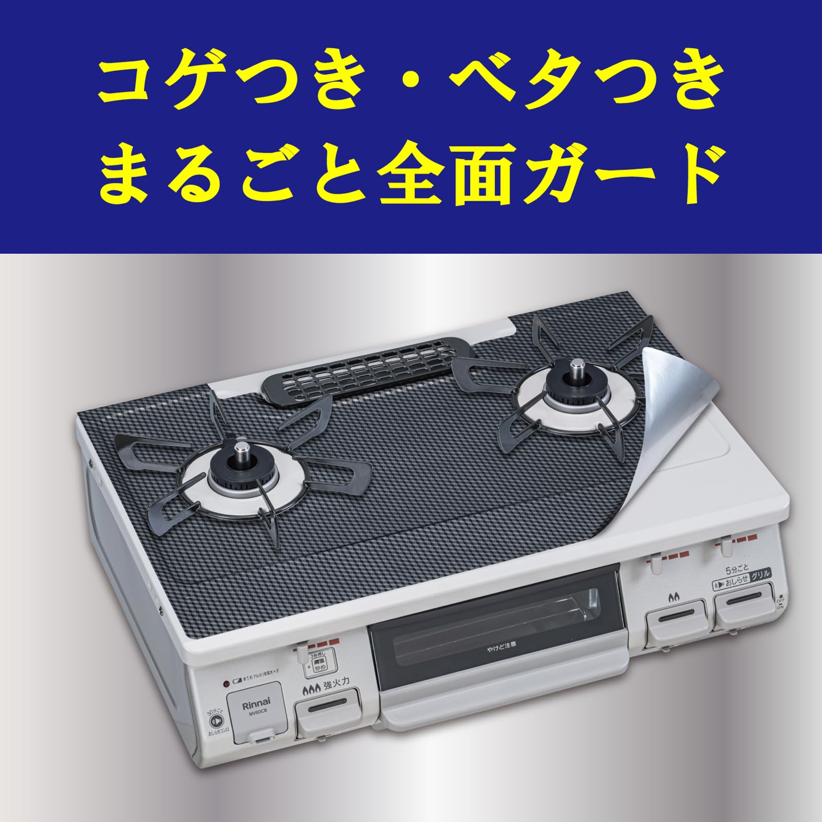 レンジトップカバーFlat！シックブラック 容量2ﾏｲ 東洋アルミ アルミ