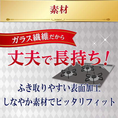 幅60用システムガスマットSOFT ブラック 容量1ﾏｲ 東洋アルミ アルミ