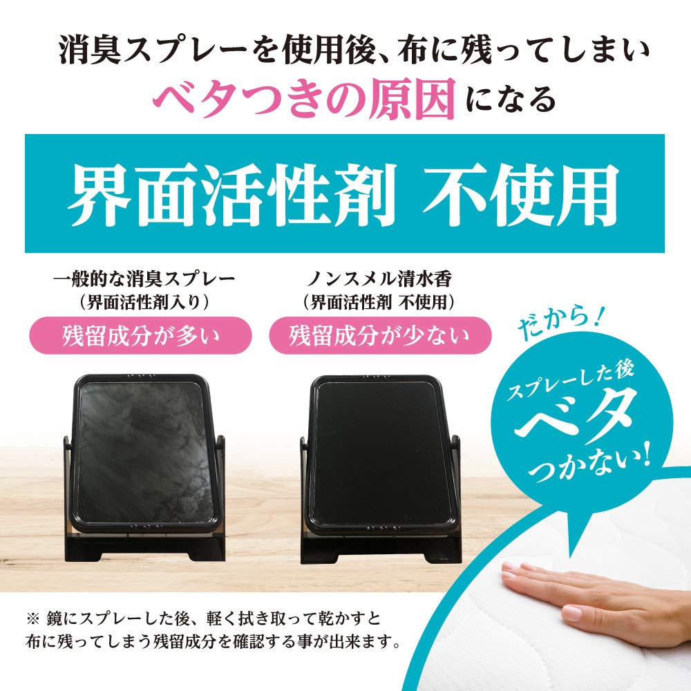 ノンスメル清水香 ハーバルフレッシュの香り 本体400mL 容量400ML 白元アース 芳香剤