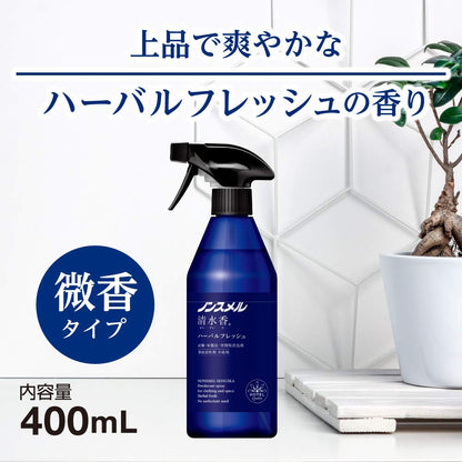 ノンスメル清水香 ハーバルフレッシュの香り 本体400mL 容量400ML 白元アース 芳香剤