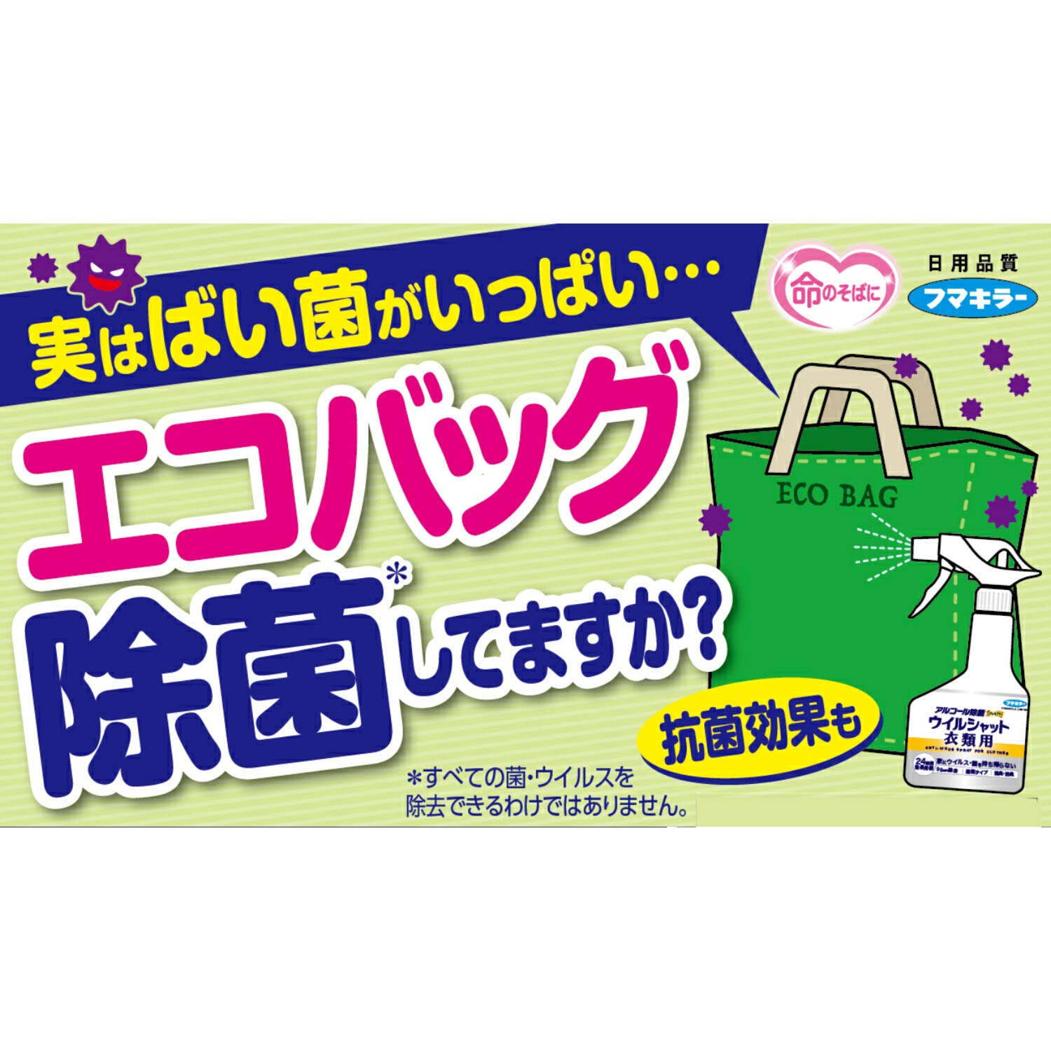 アルコール除菌プレミアムウイルシャット衣類用300ML 容量300ML フマキラー スプレー