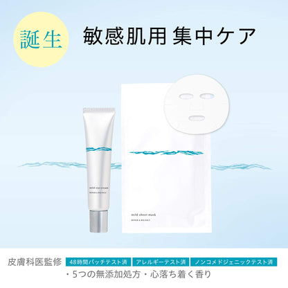 リペア＆バランス マイルドアイクリーム 容量20G 明色化粧品 化粧品