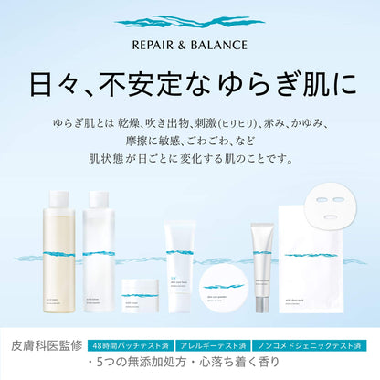 リペア＆バランス マイルドアイクリーム 容量20G 明色化粧品 化粧品
