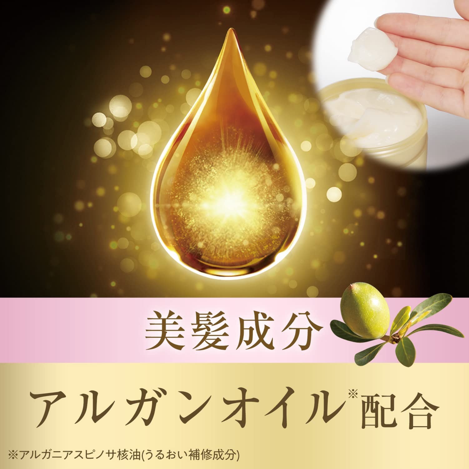 ルシードエル オイルトリートメント ＃EXヘアマスク 容量220G マンダム 美容液