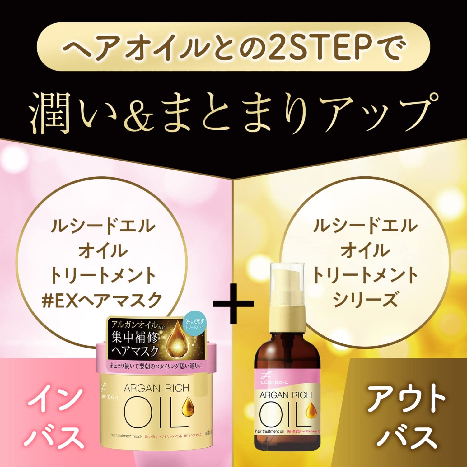 ルシードエル オイルトリートメント ＃EXヘアマスク 容量220G マンダム 美容液