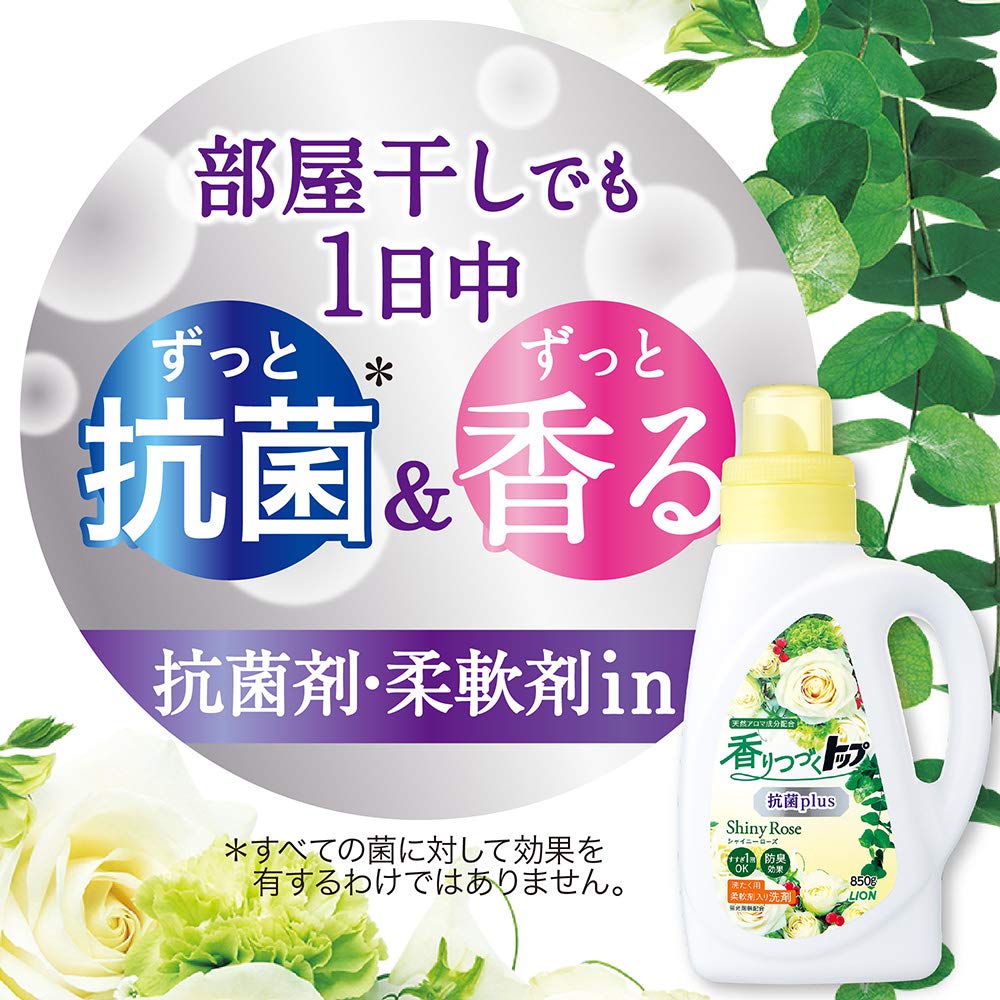 香りつづくトップ 抗菌plus ShinyRose 本体 850g 容量850G ライオン 衣料用洗剤