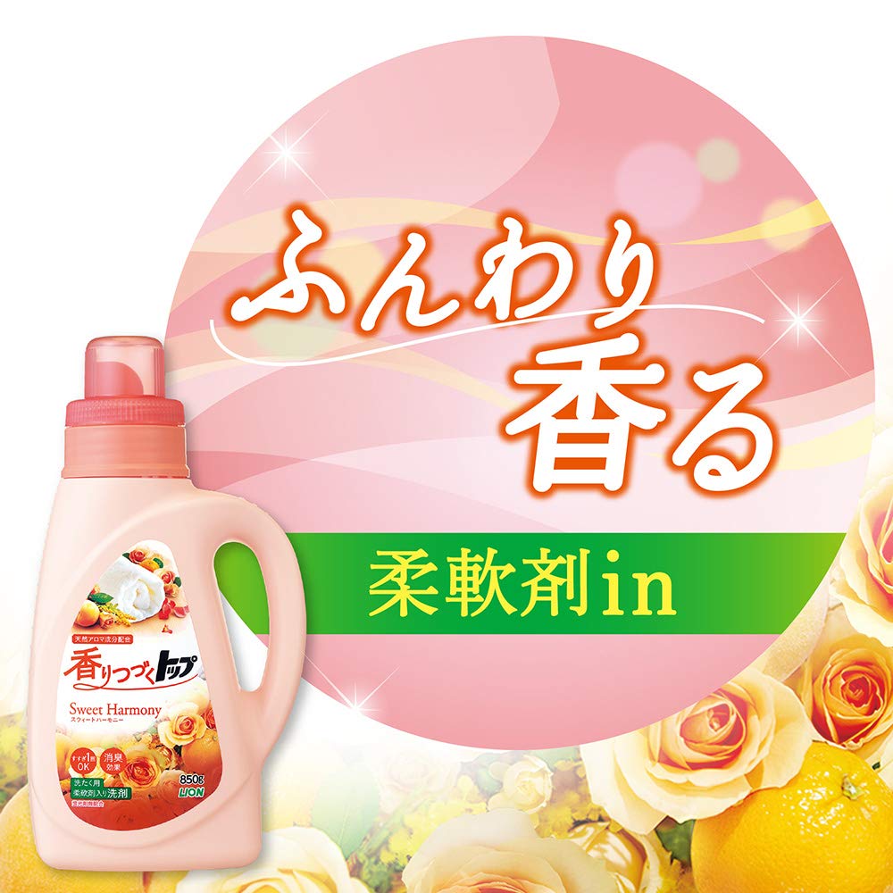 香りつづくトップ SweetHarmony 本体 850g 容量850G ライオン 衣料用洗剤