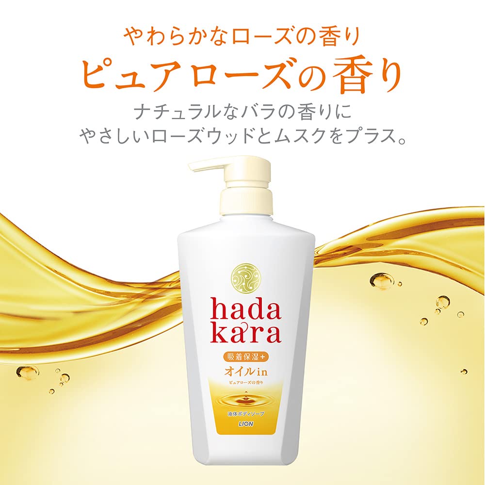 hadakaraボディソープ オイルインタイプ ピュアローズの香り 詰替用 340ml 容量340MLライオン