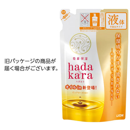 hadakaraボディソープ オイルインタイプ ピュアローズの香り 詰替用 340ml 容量340MLライオン
