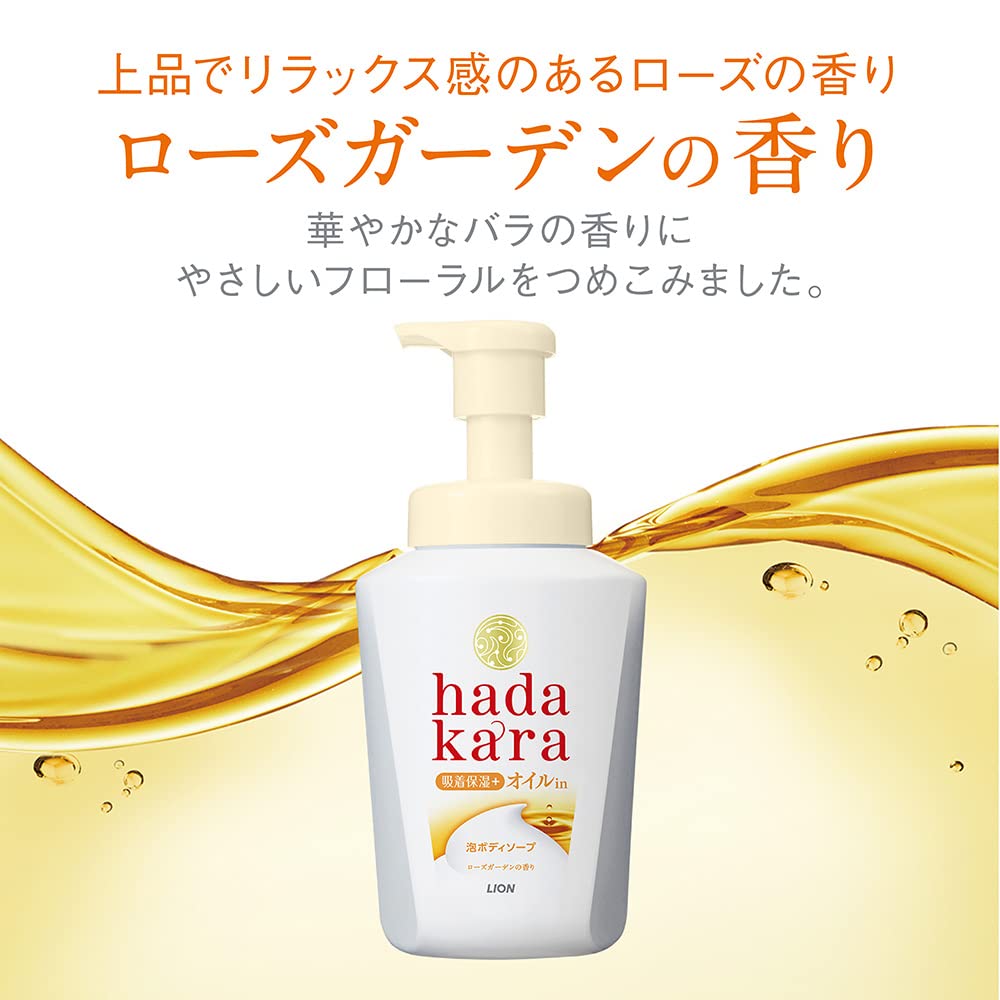 hadakaraボディソープ 泡で出てくるオイルインタイプ ローズガーデンの香り 詰替用420ml容量420ML