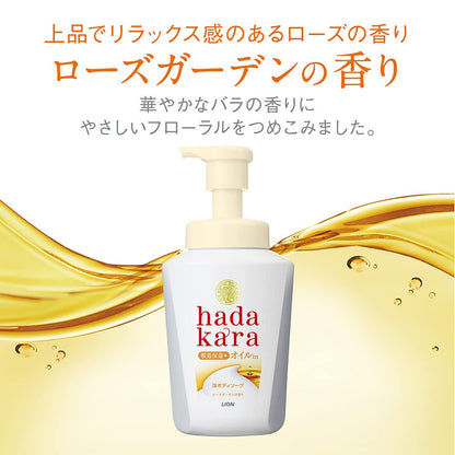 hadakaraボディソープ 泡で出てくるオイルインタイプ ローズガーデンの香り 詰替用420ml容量420ML