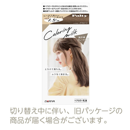 パルティ カラーリングミルク ＜無防備グレージュ＞ 容量1ｺ ダリヤ ヘアカラー・黒髪用