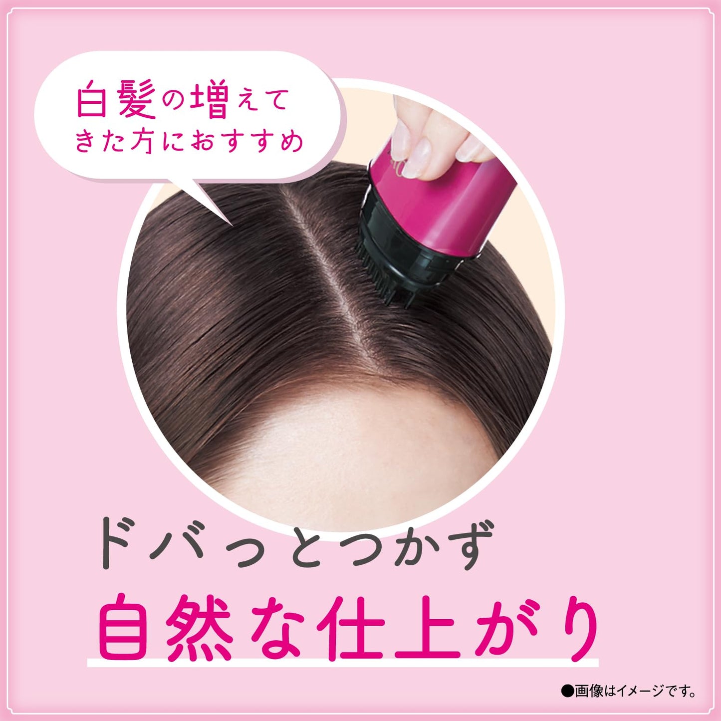 サロンドプロ リタッチワイドマーカー ＜ナチュラルブラック＞ 容量20ML ダリヤ