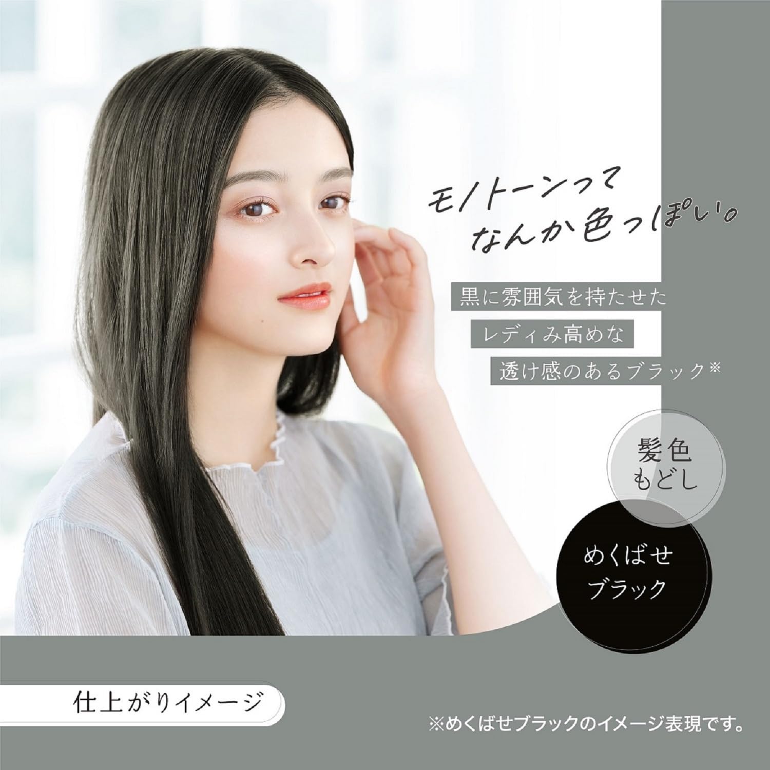 パルティ カラーリングミルク 髪色もどし ＜めくばせブラック＞ 容量1ｺ ダリヤ ヘアカラー黒髪用