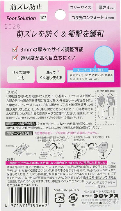 フットソリューションつま先コンフォート2ミリ 容量1ｺ コロンブス シューケア