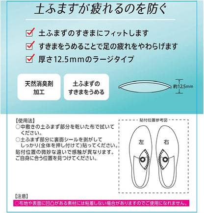 フットソリューションアーチクッションラージベージュ 容量1ｺ コロンブス シューケア