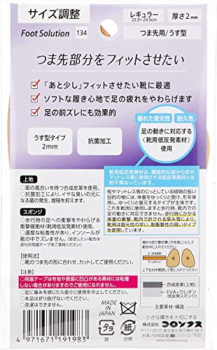フットソリューションRFSつま先ラージ ベージュ 容量1ｺ コロンブス シューケア