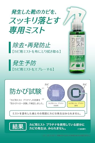 レザーキュアカビ用ミストプラチナ100ml 容量100ML コロンブス シューケア