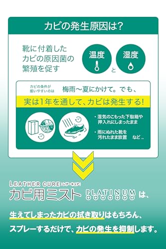 レザーキュアカビ用ミストプラチナ100ml 容量100ML コロンブス シューケア