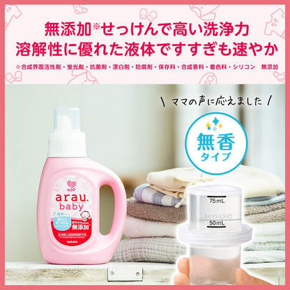 アラウベビー 洗たくせっけん無香タイプ詰替720ML 容量720ML サラヤ 衣料用洗剤・自然派