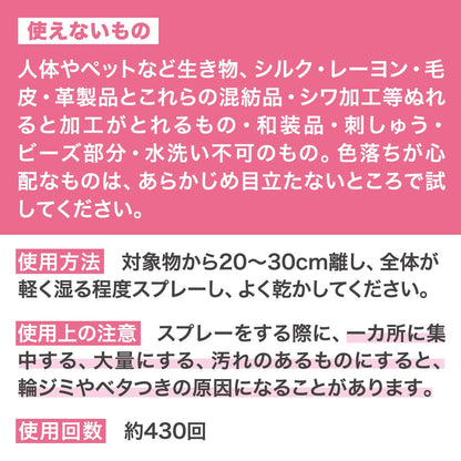 アロマライフ ファブリックミスト コンフォートフローラル詰替270ML 容量270ML サラヤ