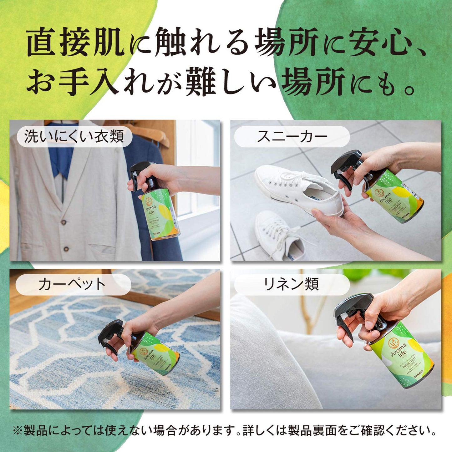 アロマライフ ファブリックミスト リラックスシトラス詰替270ML 容量270ML サラヤ 芳香剤