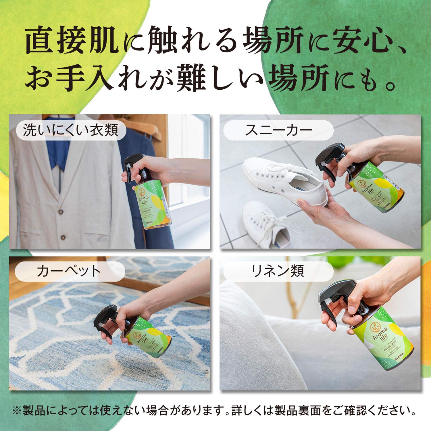 アロマライフ ファブリックミスト リラックスシトラス詰替270ML 容量270ML サラヤ 芳香剤